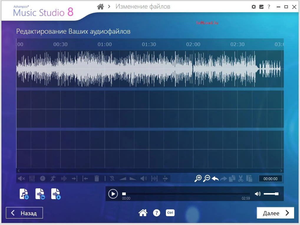 Music Studio — изображение 5