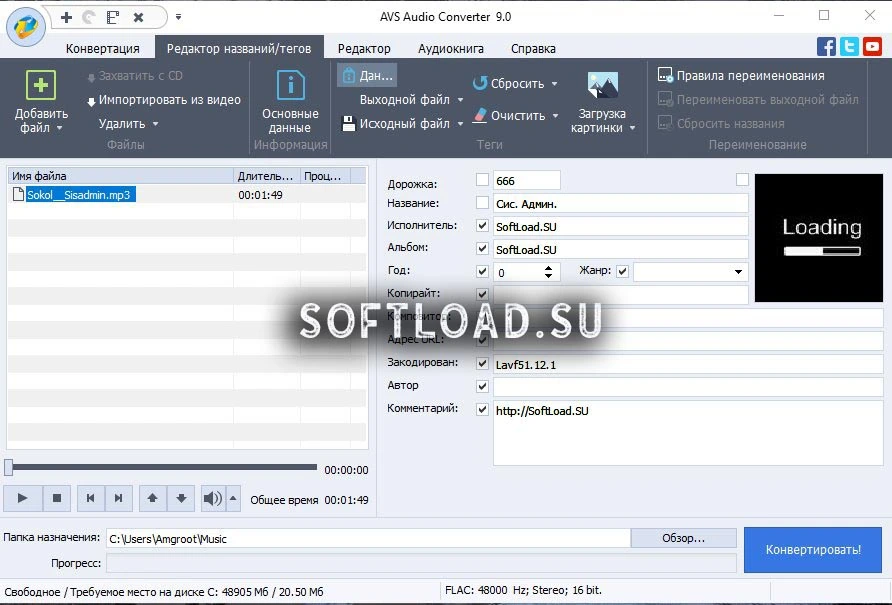 AVS Audio Converter — изображение 2