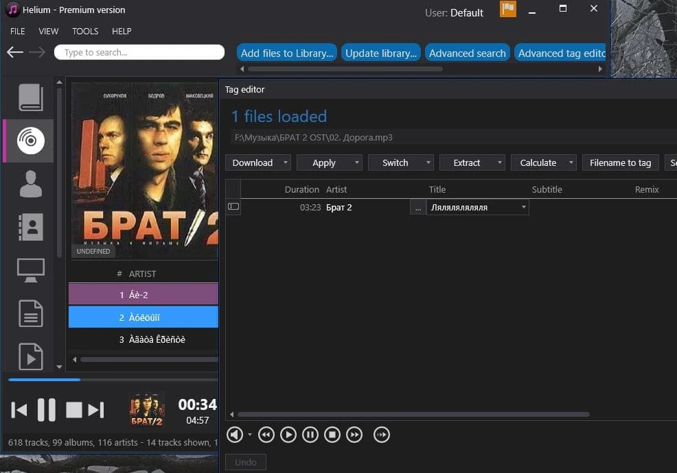 Helium Music Manager — изображение 3