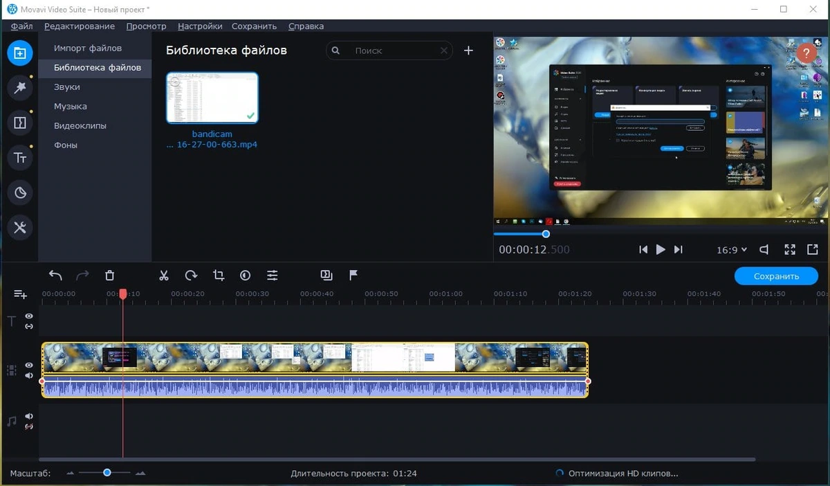 Movavi Video Suite — изображение 2