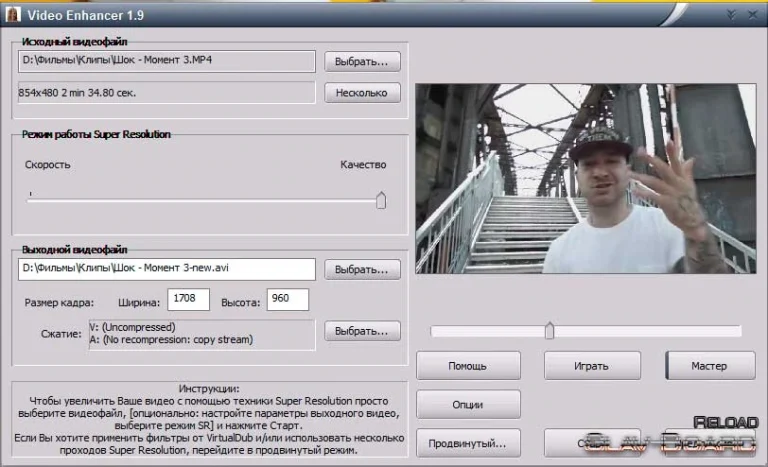 Video Enhancer [ver. 2.2.0] + Patch