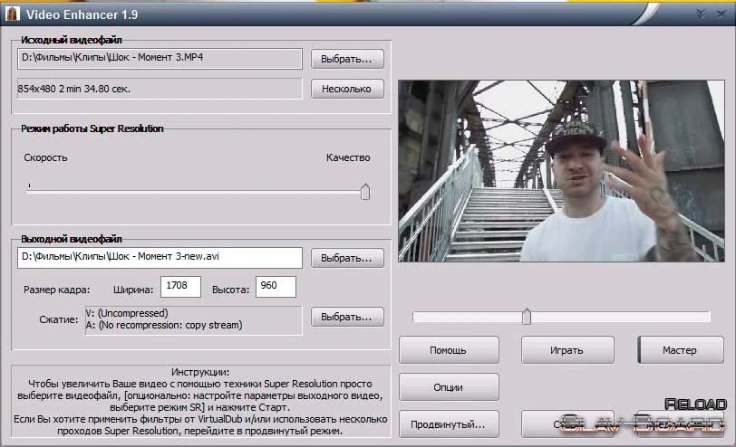 Video Enhancer