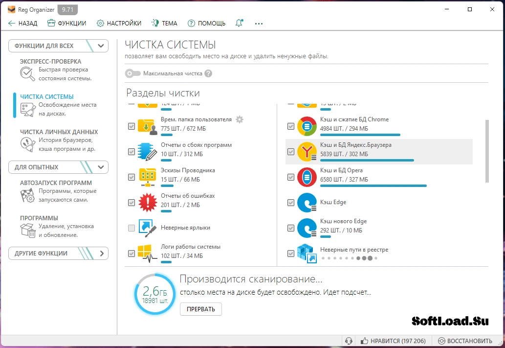Reg Organizer — изображение 2