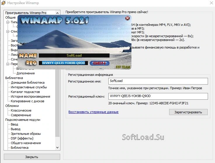 Winamp — изображение 3