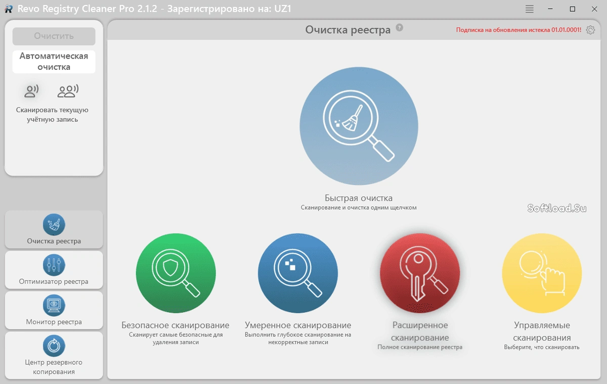 Revo Registry Cleaner — изображение 1