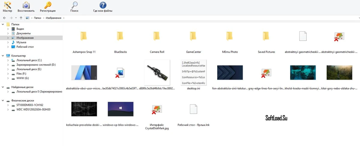 Magic Partition Recovery — изображение 5