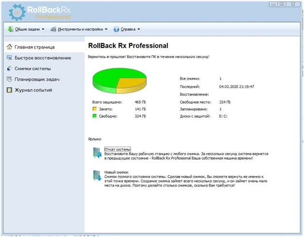 Rollback Rx — изображение 1