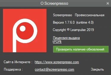 Screenpresso Pro v2.2 Rus + Ключ активации