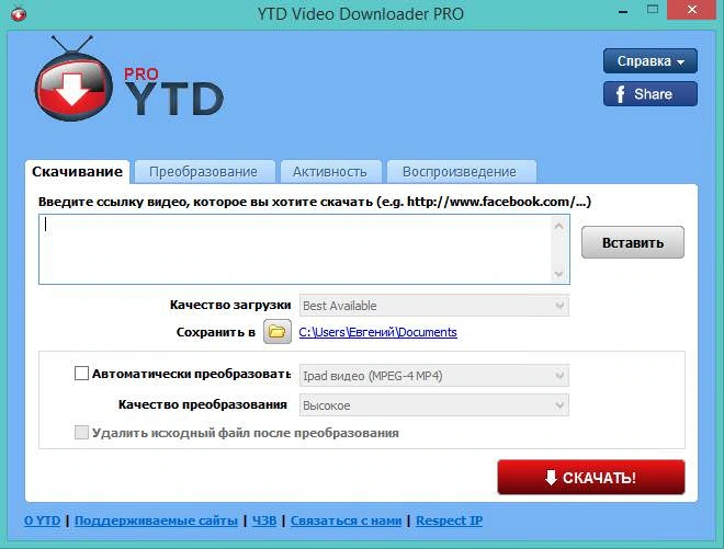 YouTube Video Downloader — изображение 2
