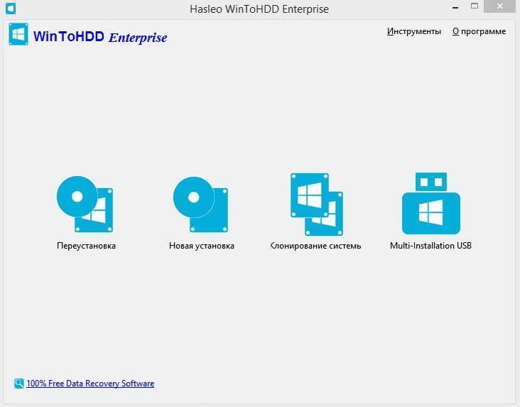 WinToHDF — изображение 1