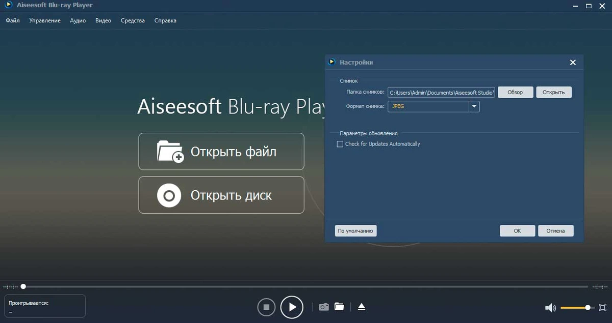 Aiseesoft Blu-ray Player — изображение 1
