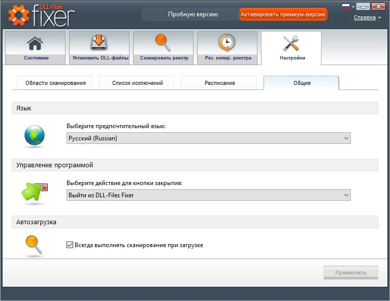 DLL-Files Fixer — изображение 3