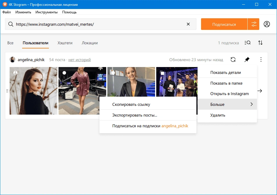 4k Stogram — изображение 2