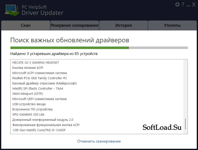 Driver Updater — изображение 1