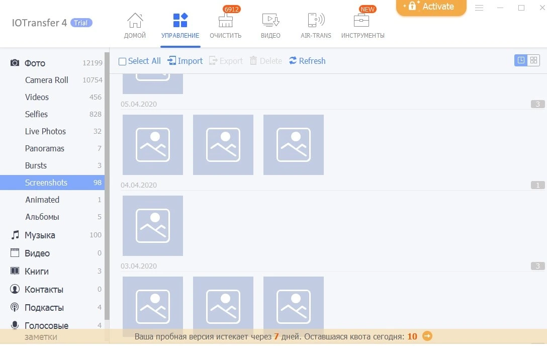 IOTransfer — изображение 2