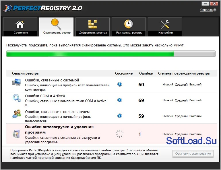 PerfectRegistry — изображение 3