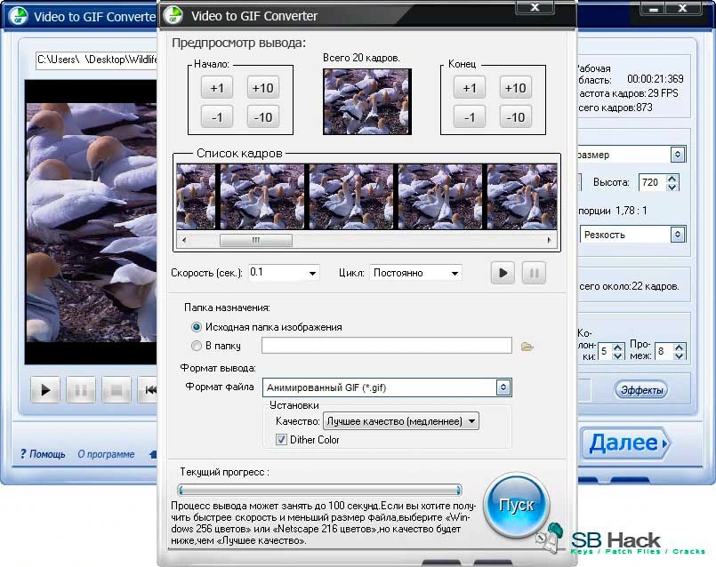 Video to GIF Converter — изображение 1