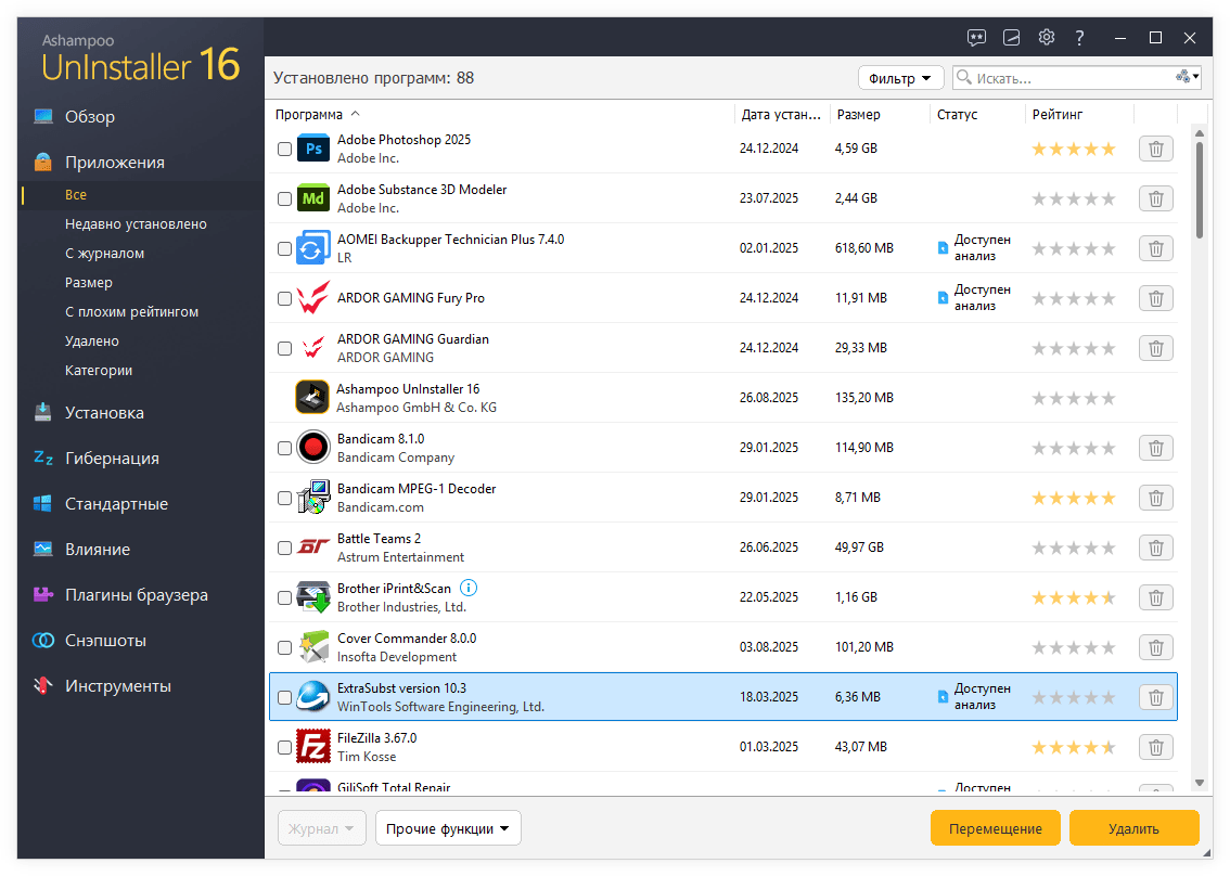 Ashampoo UnInstaller — изображение 2