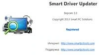 Smart Driver Updater [4.0] + Rus / Ключ (активация)