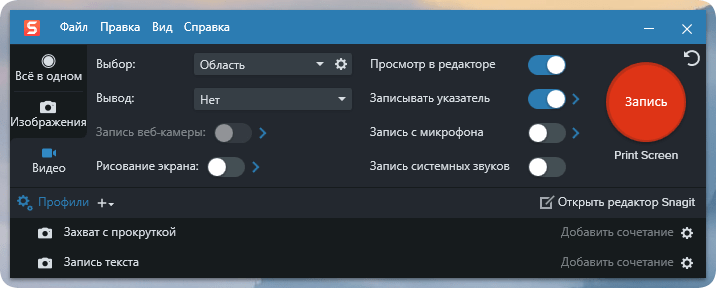 TechSmith SnagIt — изображение 1