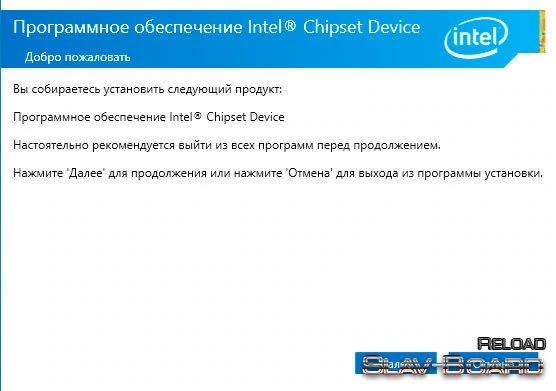 Intel Chipset — изображение 1