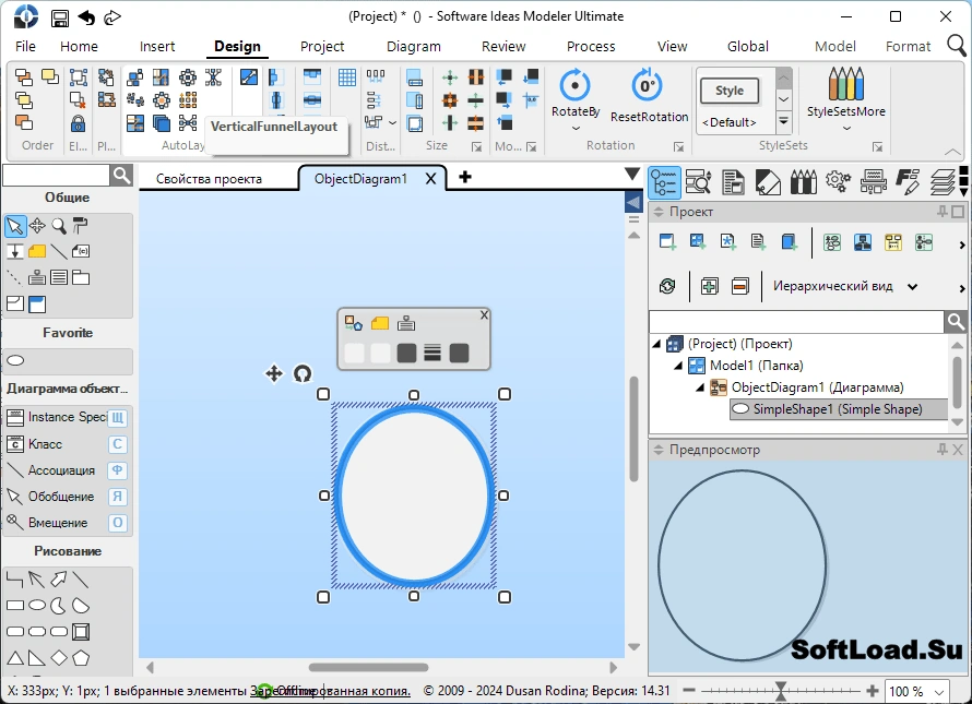 Software Ideas Modeler — изображение 2