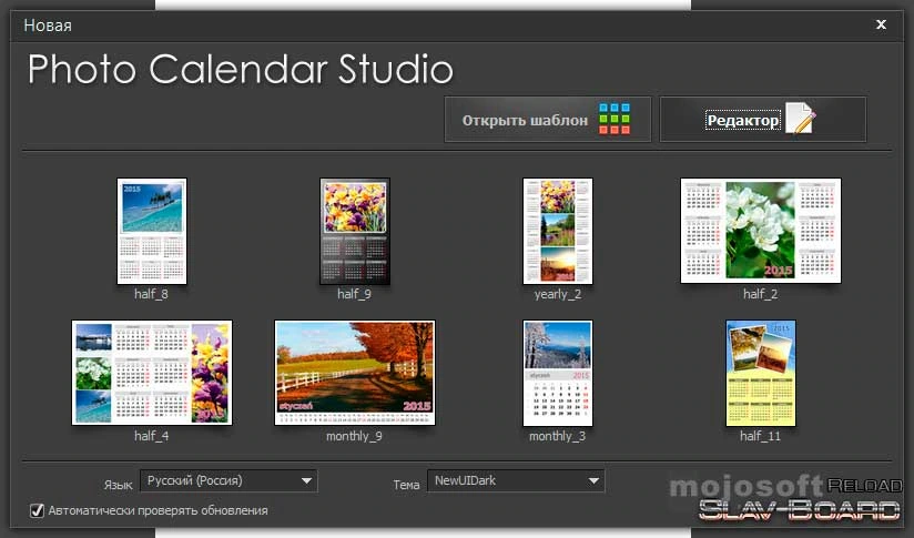 Photo Calendar Studio — изображение 1