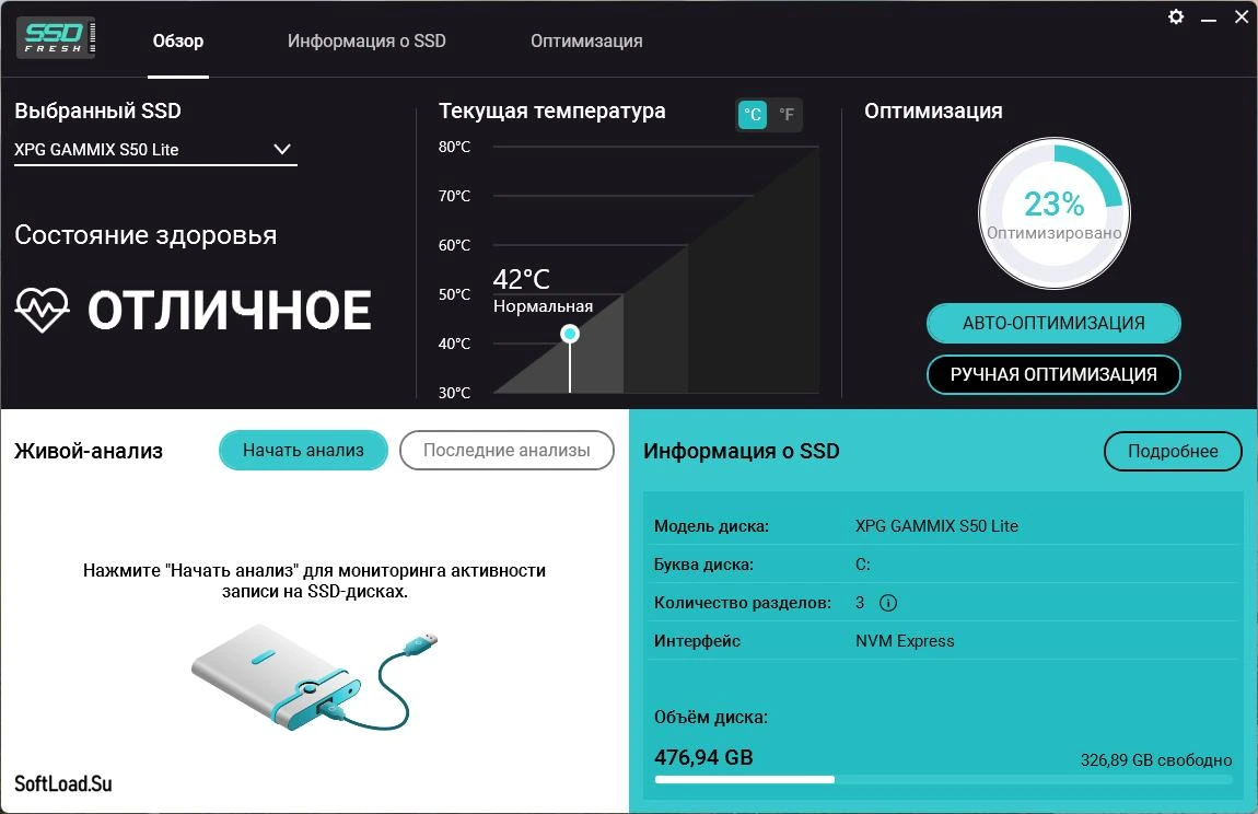SSD Fresh — изображение 1
