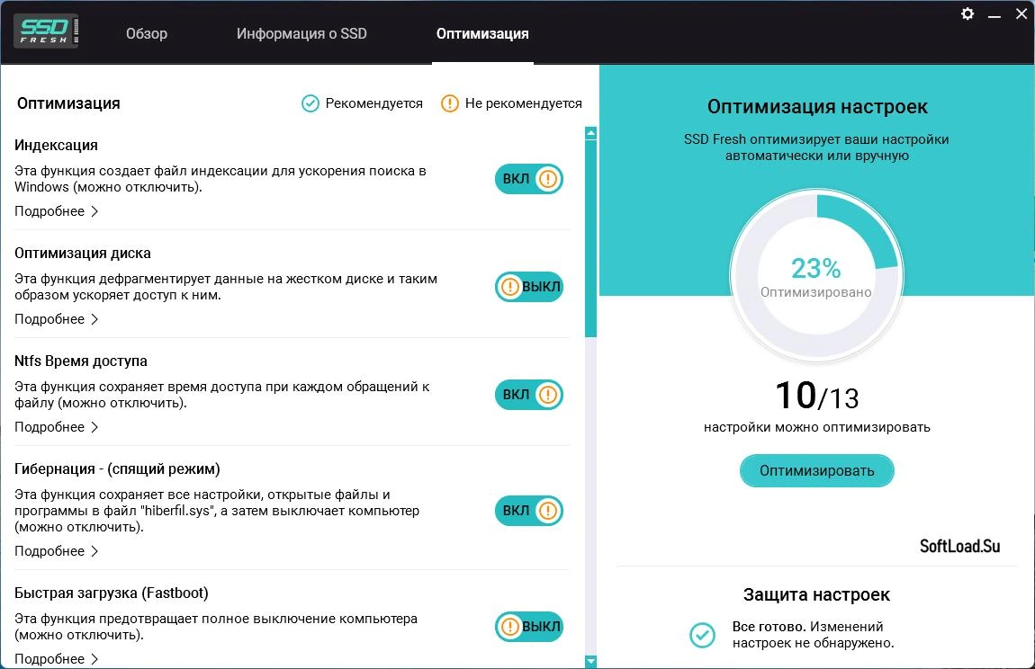 SSD Fresh — изображение 2