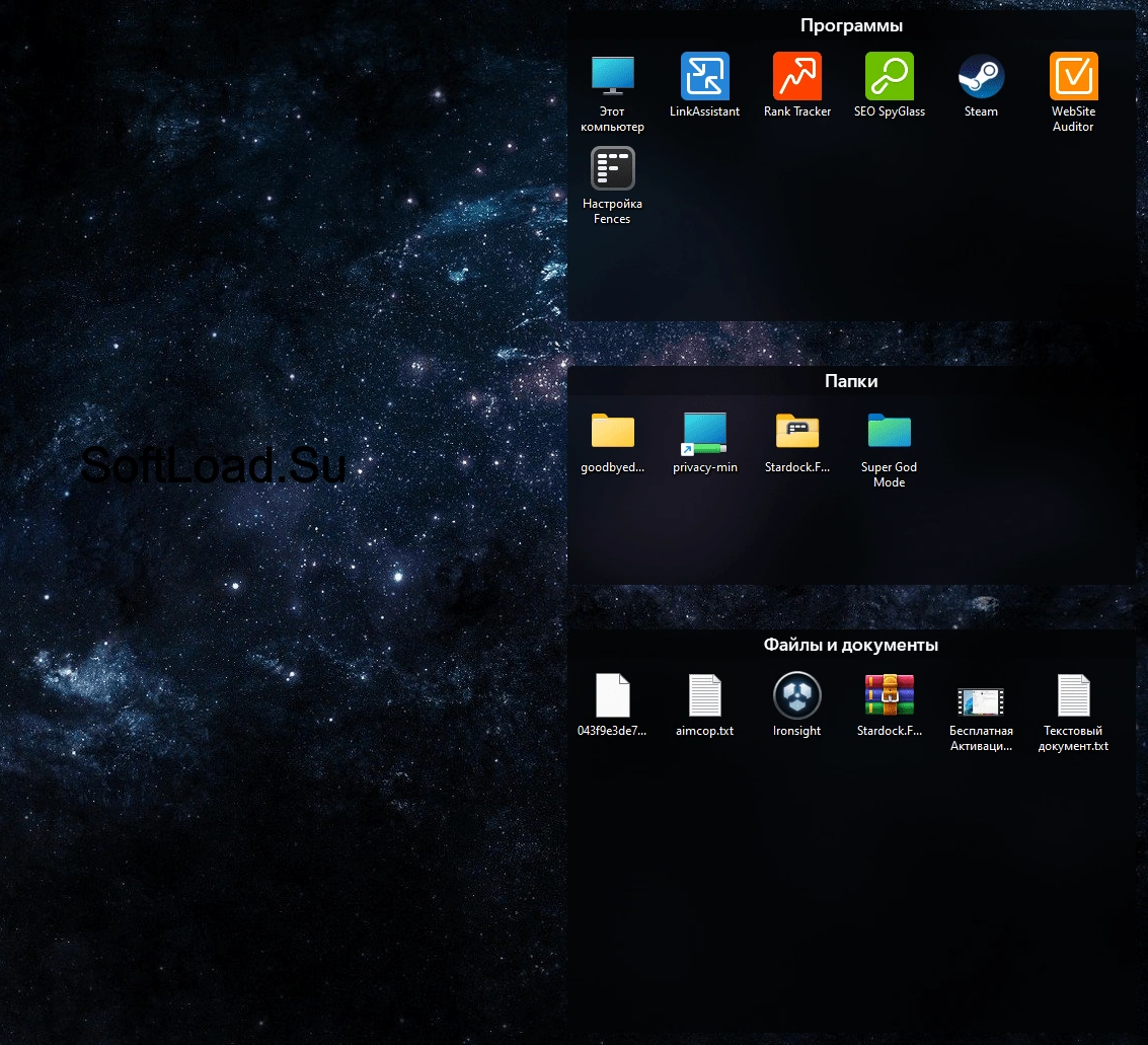 Stardock Fences — изображение 1