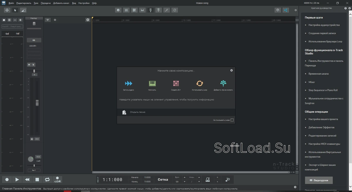 nTrack Studio — изображение 2