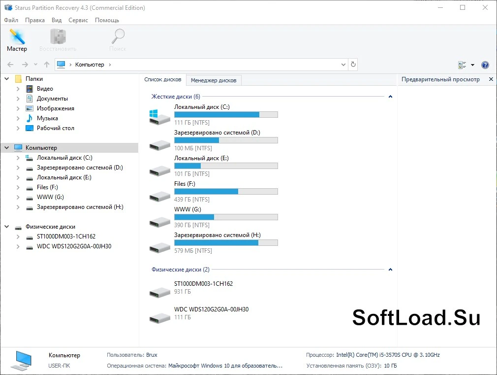 Starus Partition Recovery — изображение 1