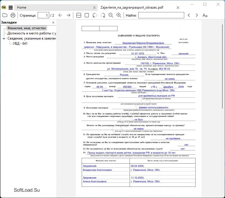 Sumatra PDF — изображение 1