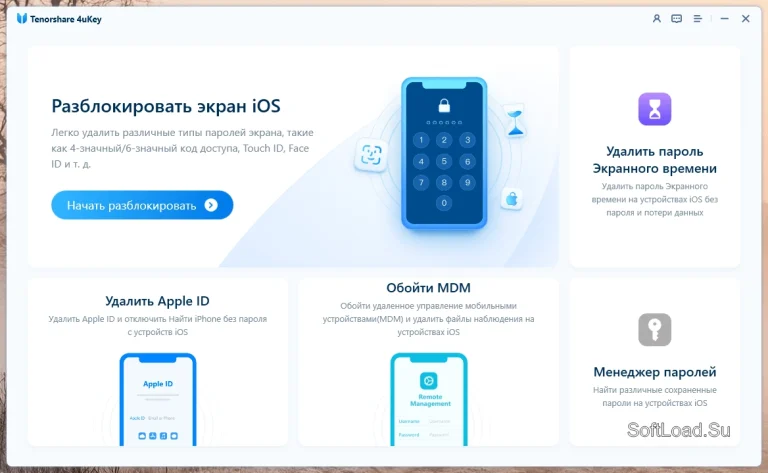 Tenorshare 4ukey + Crack (Ключ)