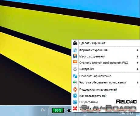 ScreenMaster — изображение 2