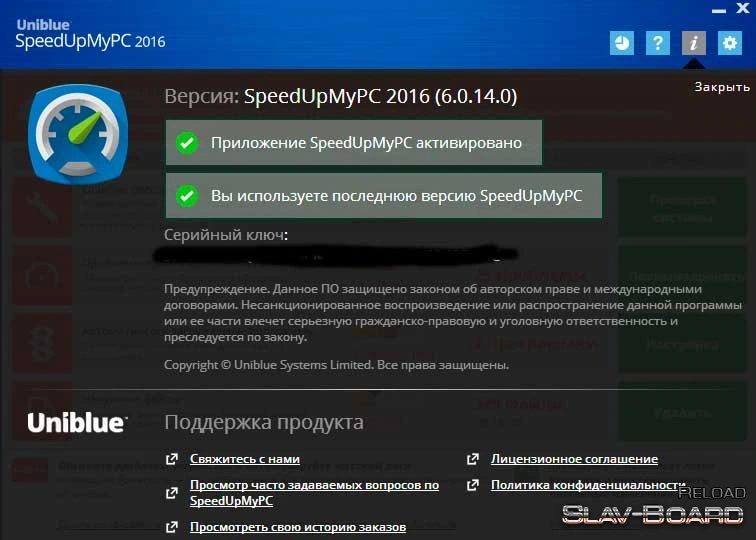 SpeedUpMyPC — изображение 2