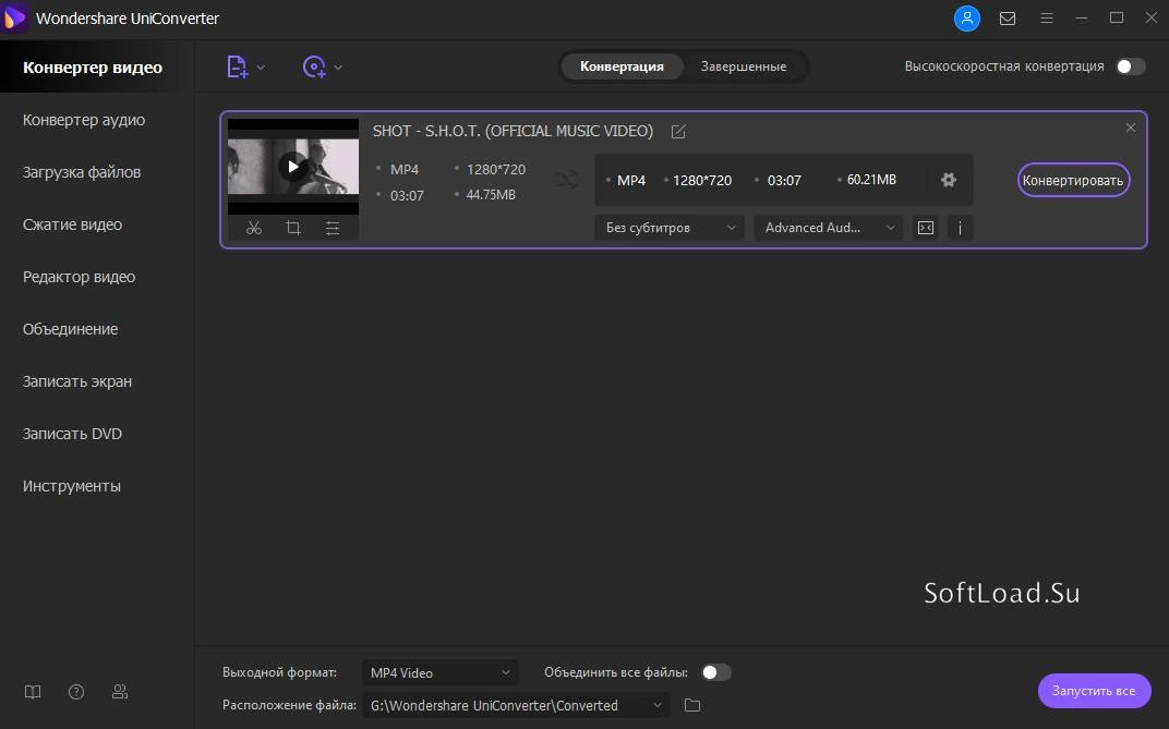 Wondershare UniConverter — изображение 1