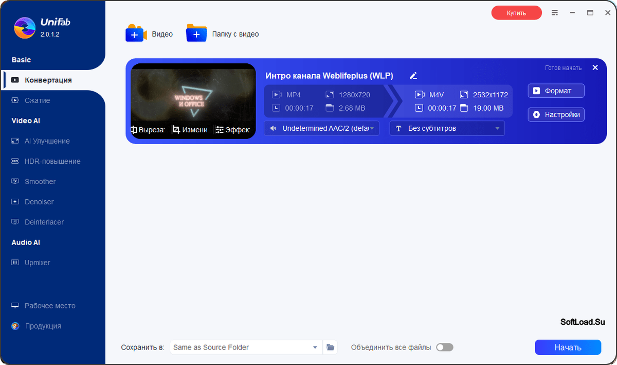 UniFab — изображение 1