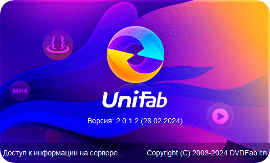 UniFab v3.0 Rus (x64) + Crack (активация)