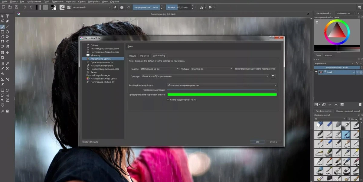 Krita — изображение 2