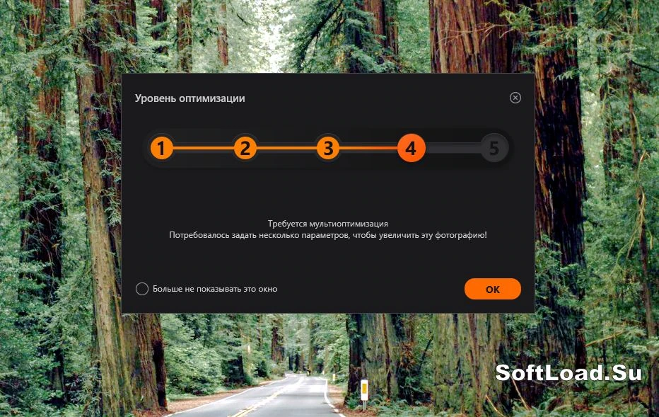 Ashampoo Photo Optimizer — изображение 2