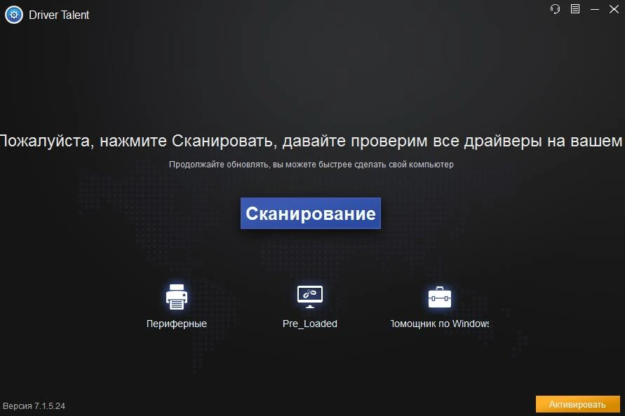 Driver Talent — изображение 1