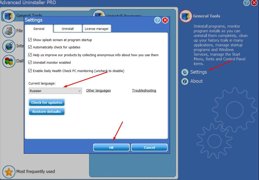 Advanced Uninstaller — изображение 5