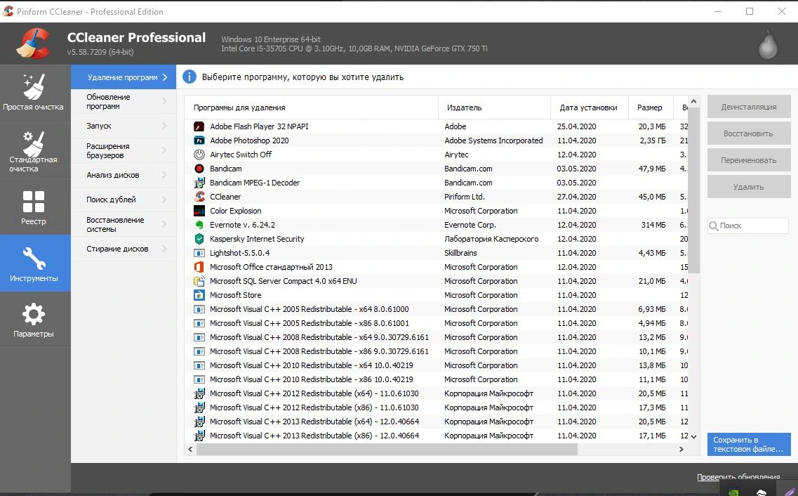 CCleaner — изображение 4