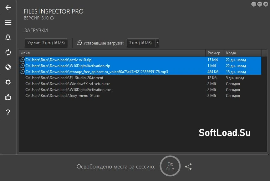 Files Inspector — изображение 2