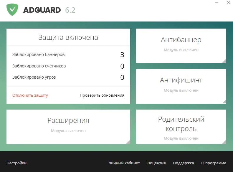Adguard