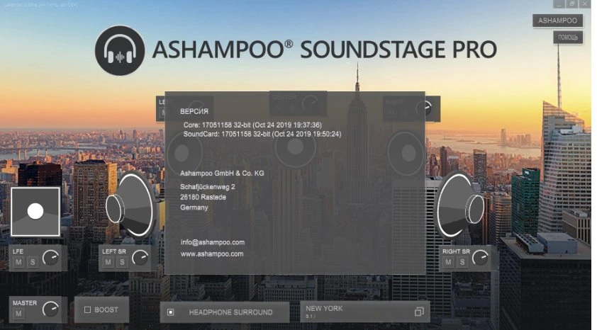 Ashampoo Soundstage — изображение 3