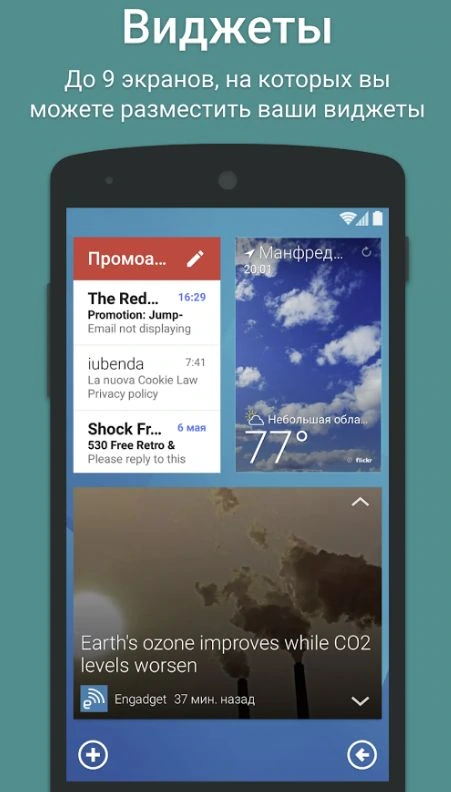 Smart Launcher — изображение 2