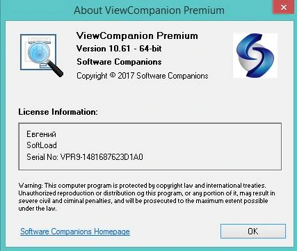 ViewCompanion — изображение 1