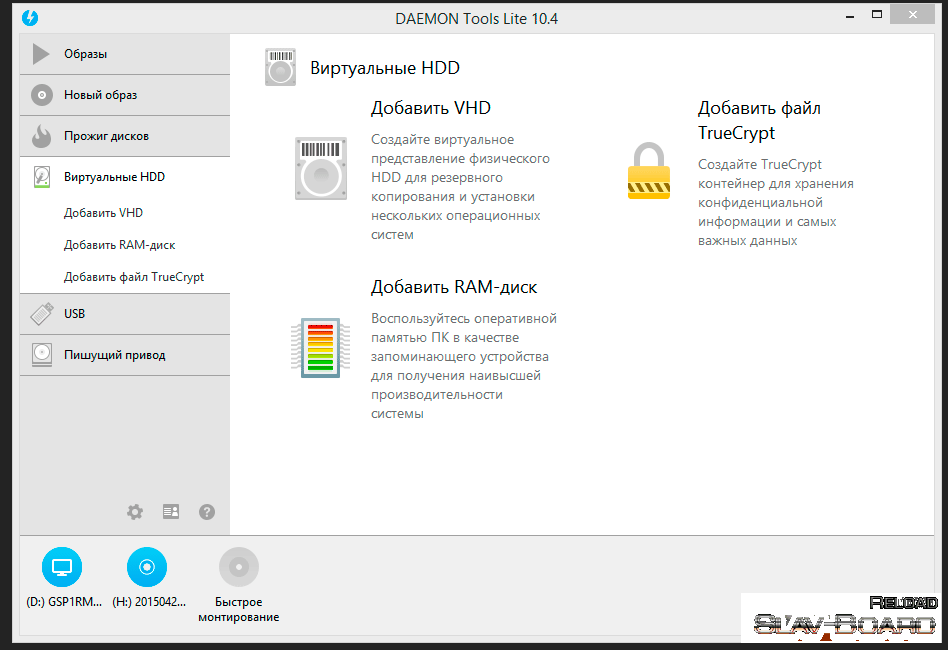 Daemon Tools Lite — изображение 2